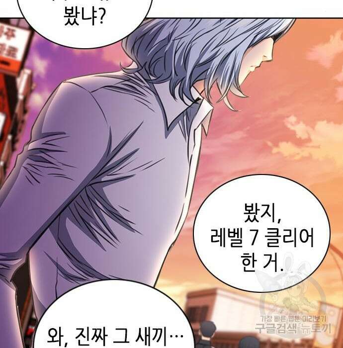 서울역 드루이드 85화 150