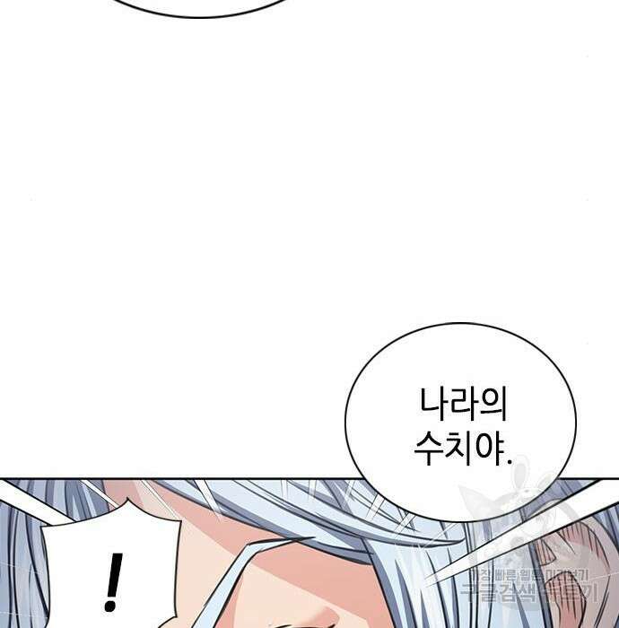 서울역 드루이드 85화 152