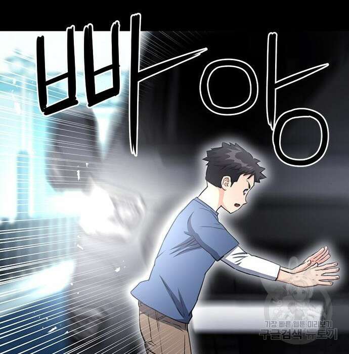 서울역 드루이드 85화 163