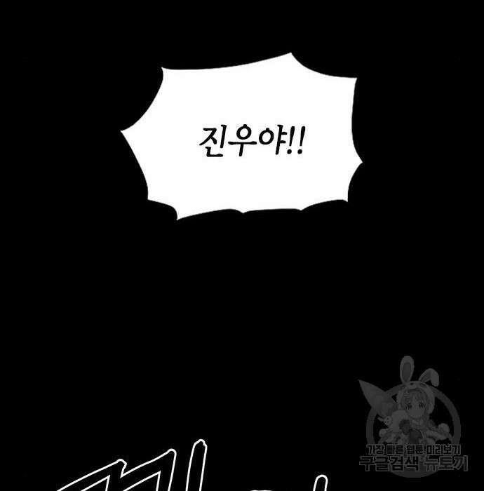 서울역 드루이드 85화 165