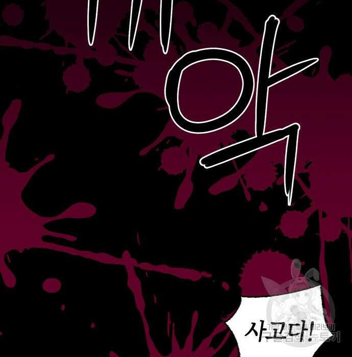 서울역 드루이드 85화 168
