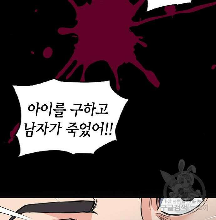 서울역 드루이드 85화 169
