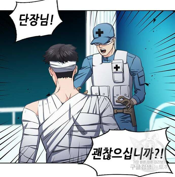 서울역 드루이드 85화 171
