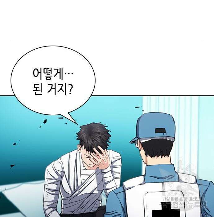 서울역 드루이드 85화 174