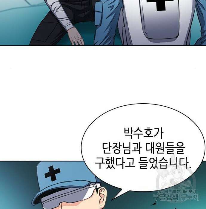 서울역 드루이드 85화 175