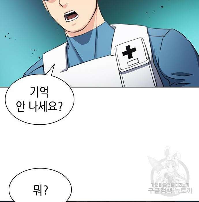 서울역 드루이드 85화 176