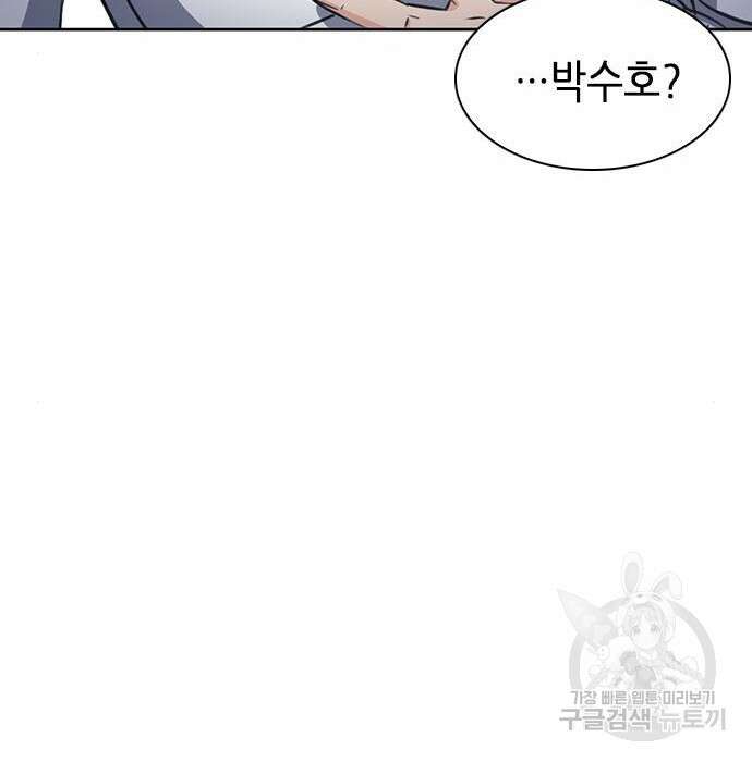 서울역 드루이드 85화 178