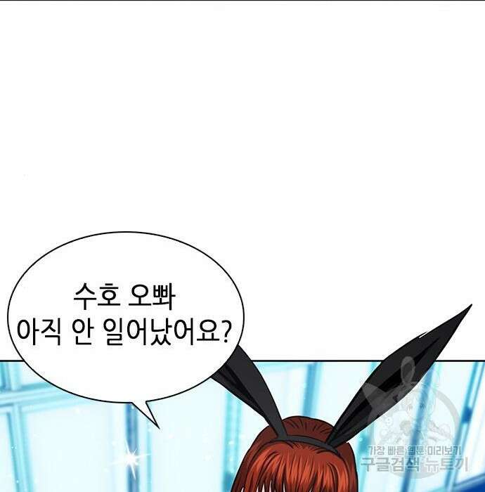 서울역 드루이드 85화 180