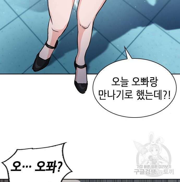 서울역 드루이드 85화 182