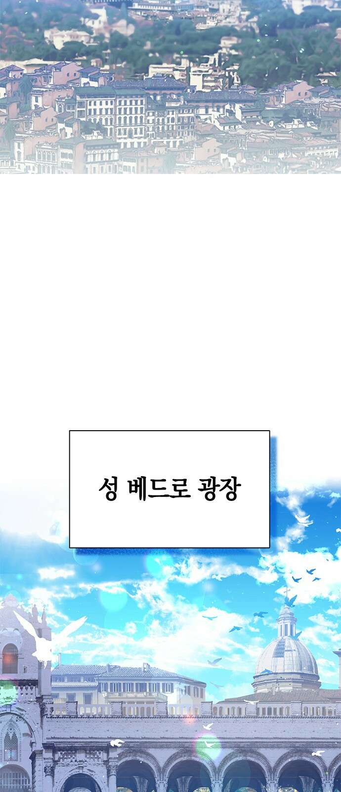 아포크리파 2화 : 피폭 2