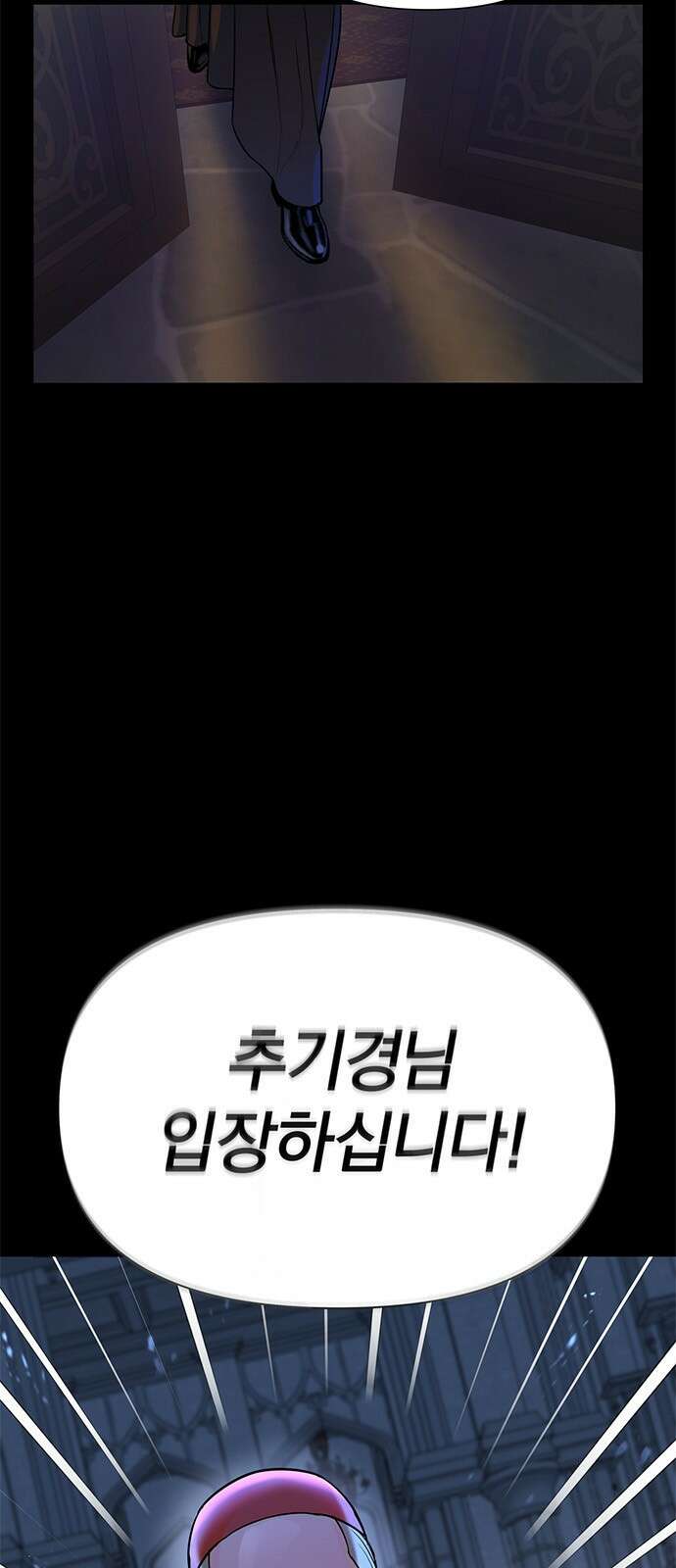 아포크리파 2화 : 피폭 13