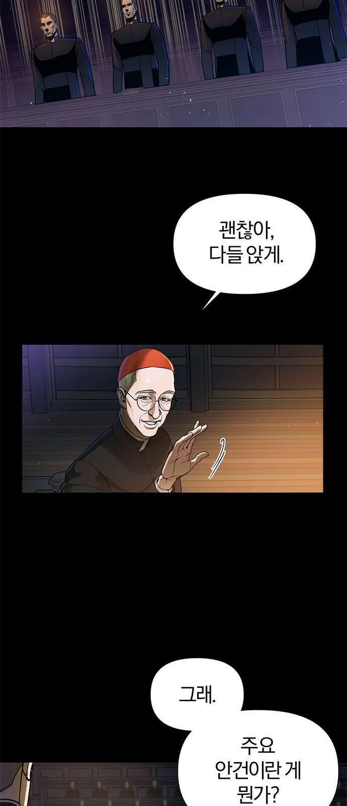아포크리파 2화 : 피폭 15