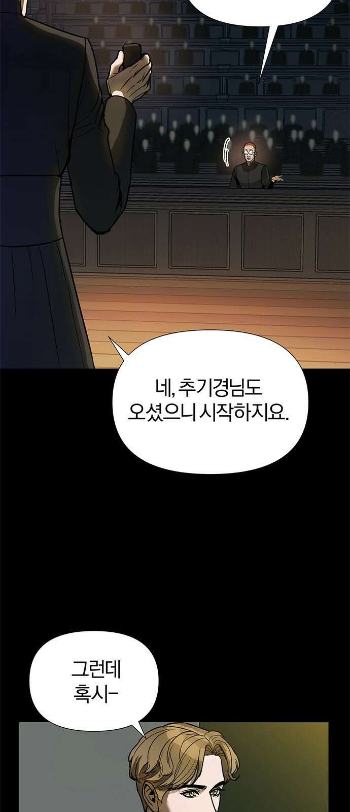 아포크리파 2화 : 피폭 16