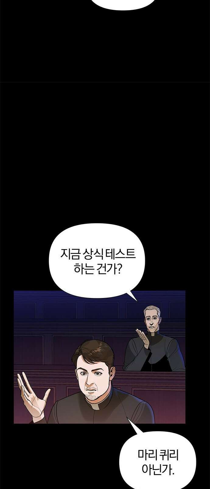아포크리파 2화 : 피폭 19