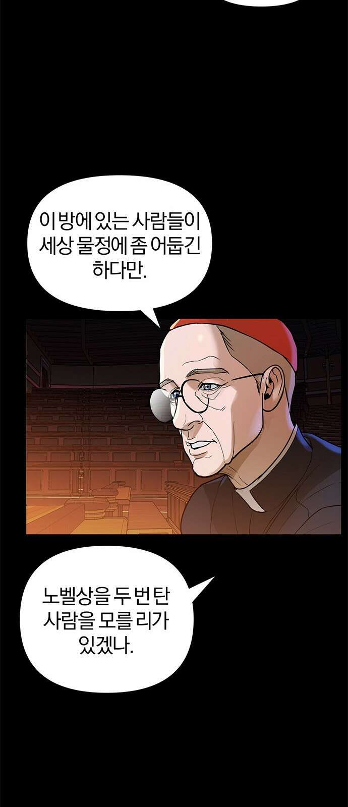 아포크리파 2화 : 피폭 20