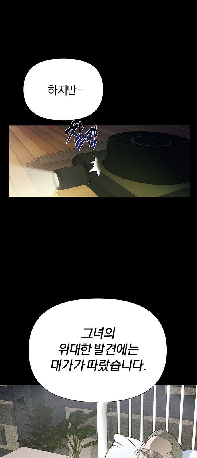 아포크리파 2화 : 피폭 22