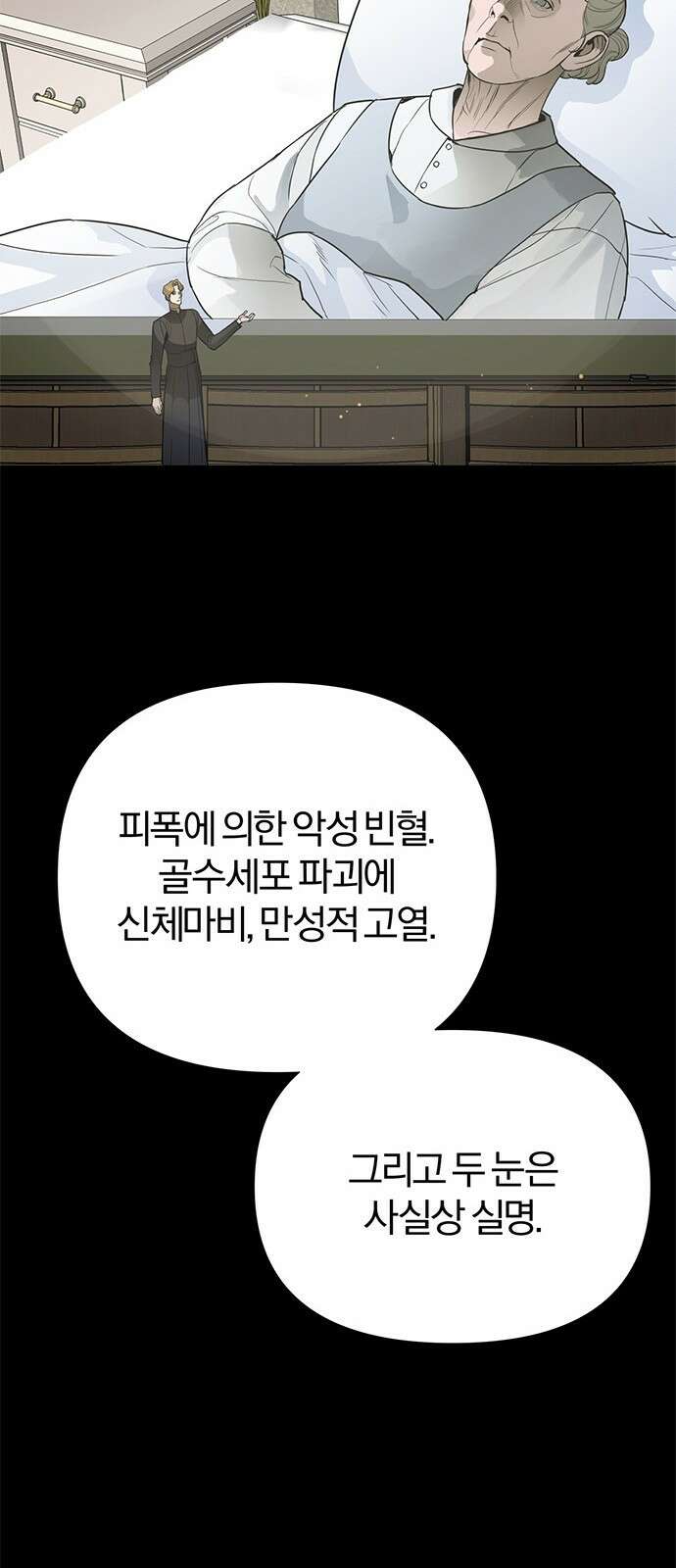 아포크리파 2화 : 피폭 23