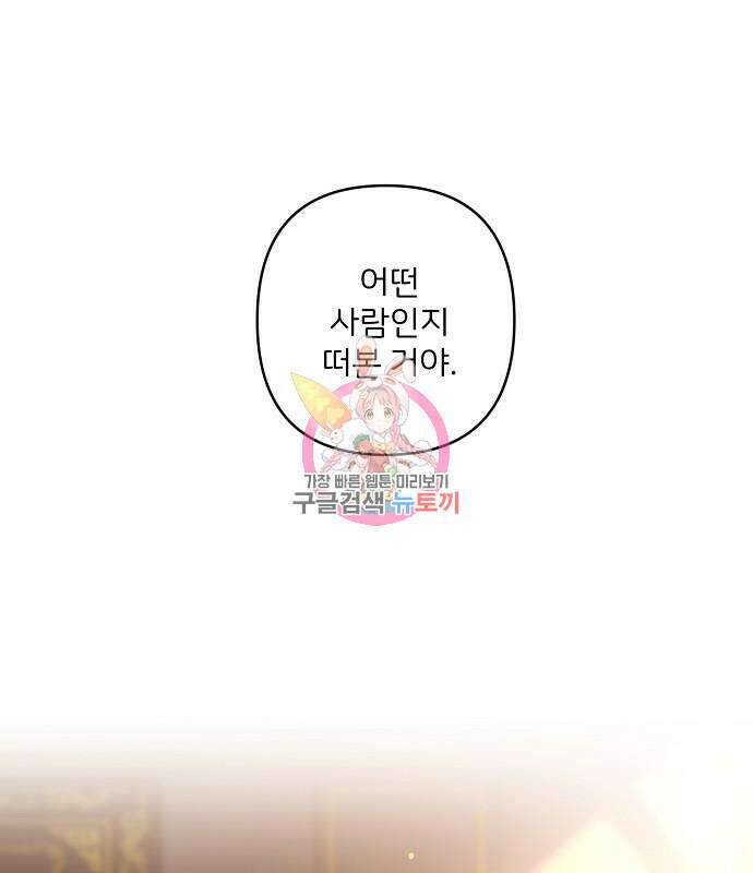 잿더미 황후 8화 1