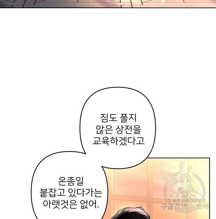 잿더미 황후 8화 3