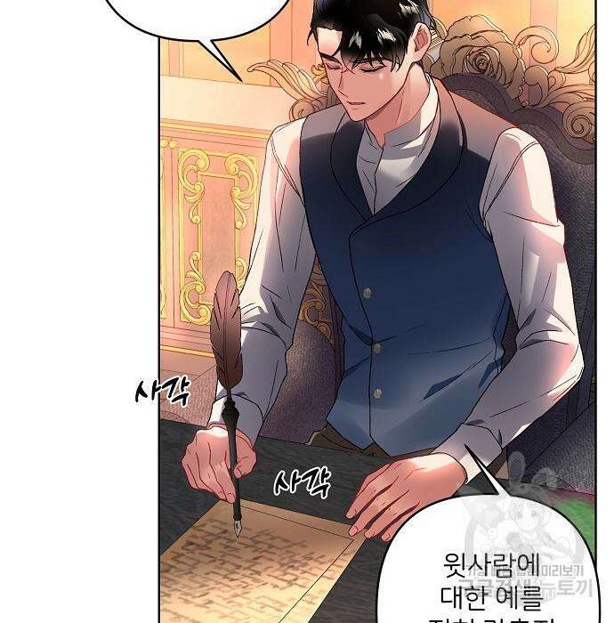 잿더미 황후 8화 4