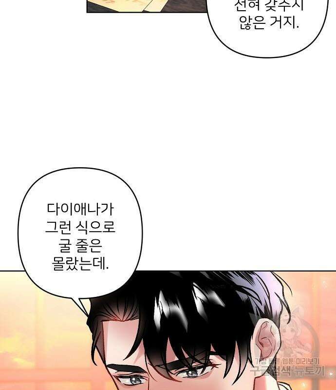 잿더미 황후 8화 5