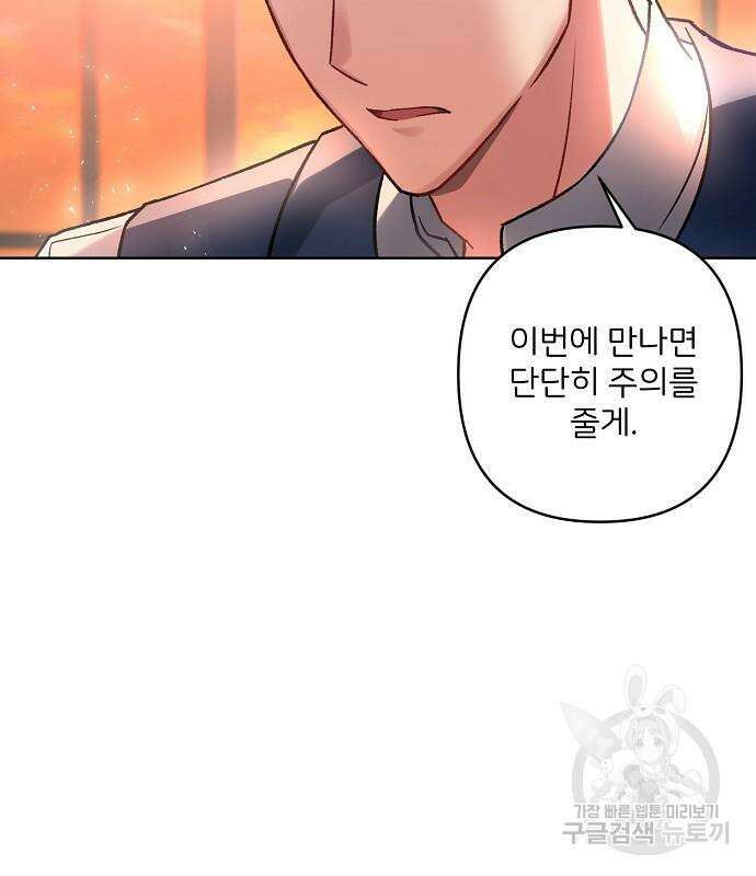 잿더미 황후 8화 6