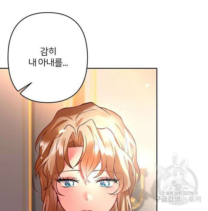 잿더미 황후 8화 7