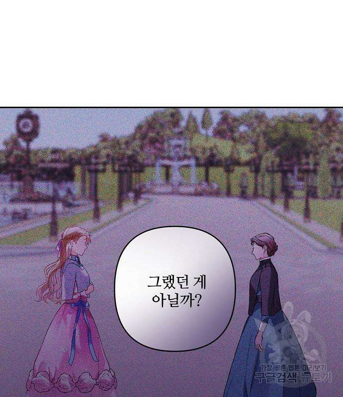 잿더미 황후 8화 10