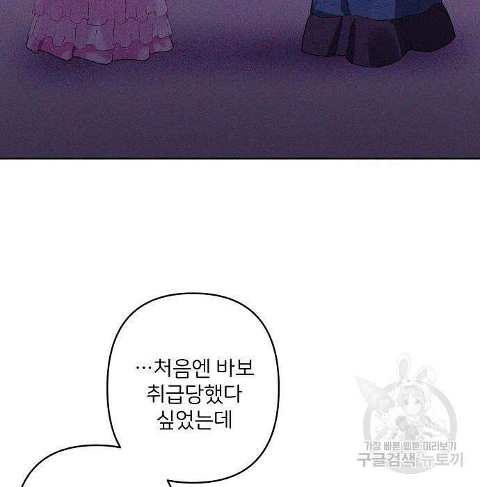 잿더미 황후 8화 11