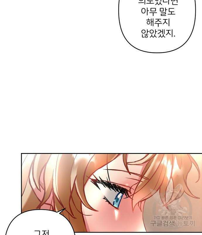 잿더미 황후 8화 13