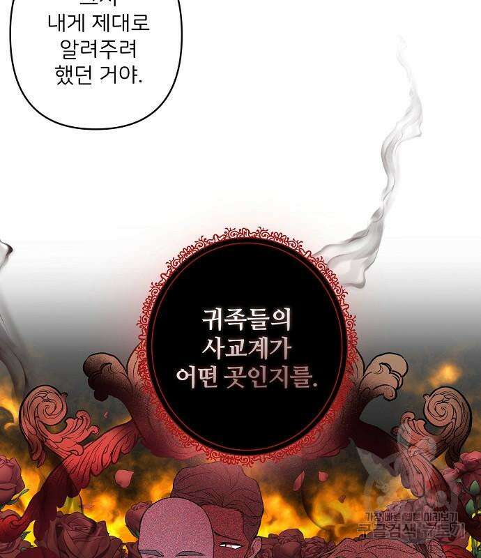 잿더미 황후 8화 14