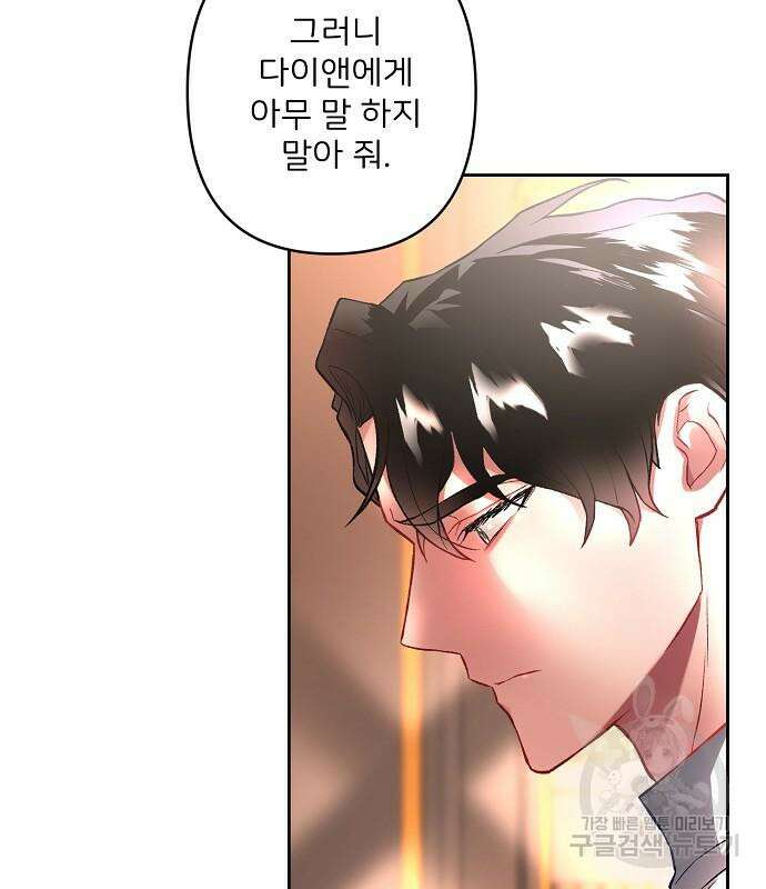 잿더미 황후 8화 17