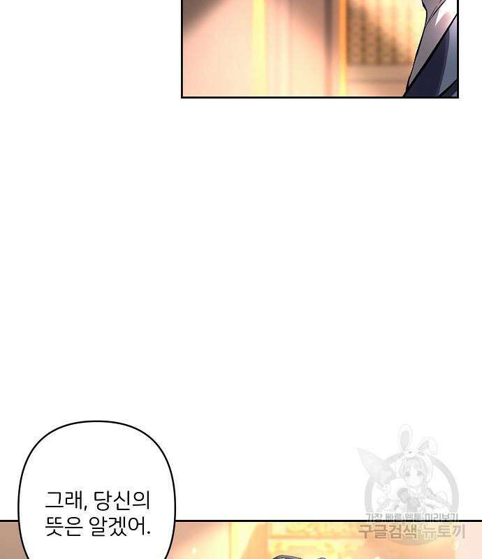 잿더미 황후 8화 18