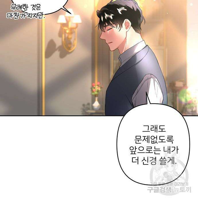 잿더미 황후 8화 19