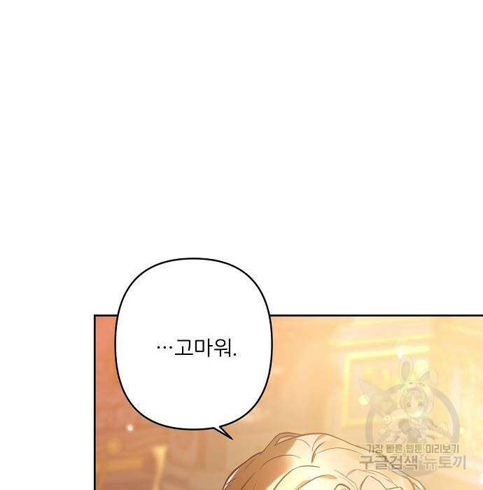 잿더미 황후 8화 20