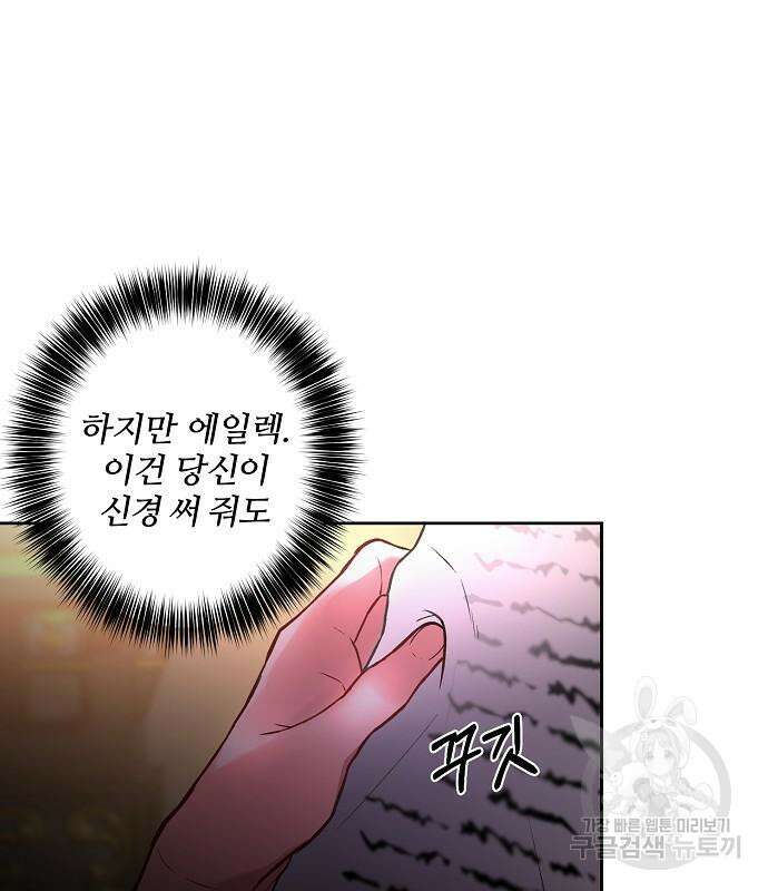 잿더미 황후 8화 22