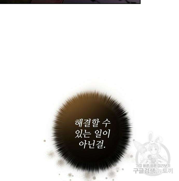 잿더미 황후 8화 23
