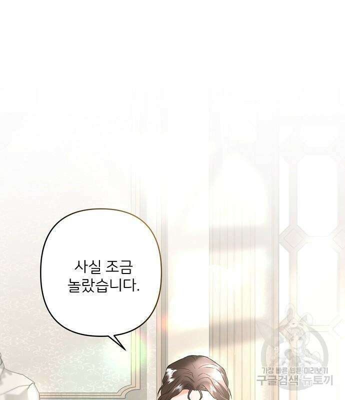 잿더미 황후 8화 26