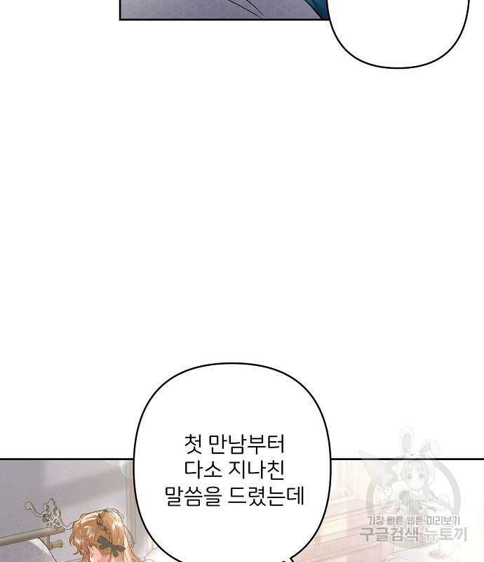 잿더미 황후 8화 30
