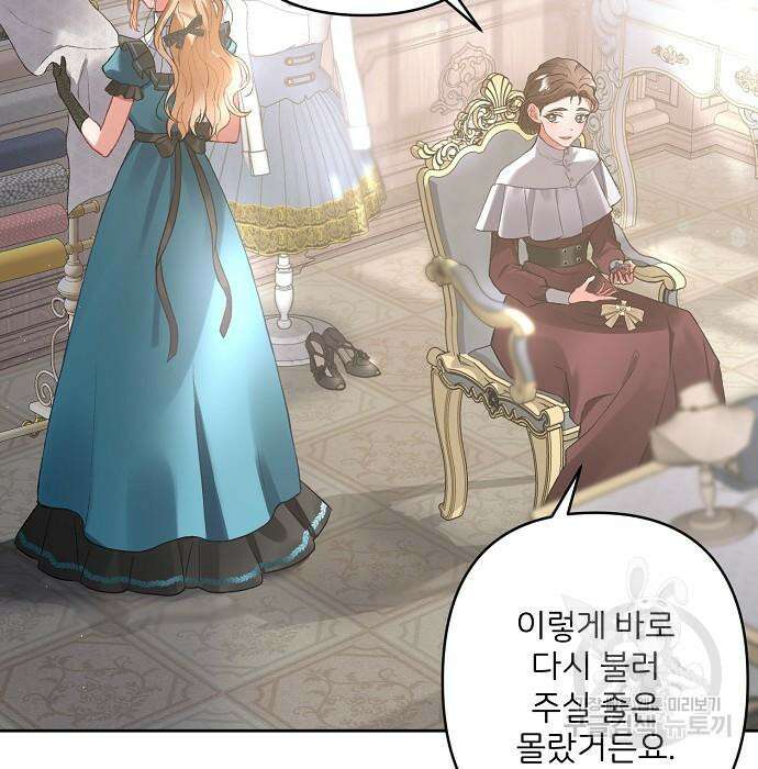 잿더미 황후 8화 31