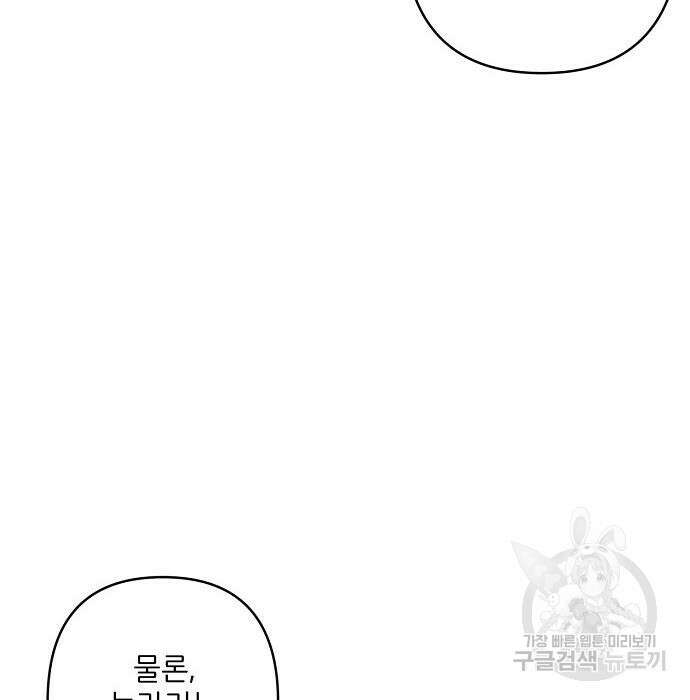 잿더미 황후 8화 32