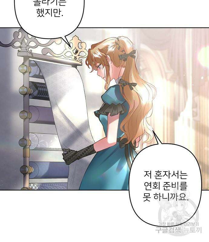 잿더미 황후 8화 33