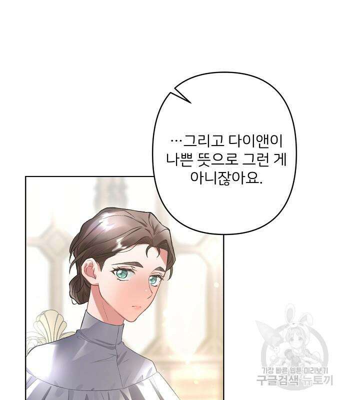 잿더미 황후 8화 34