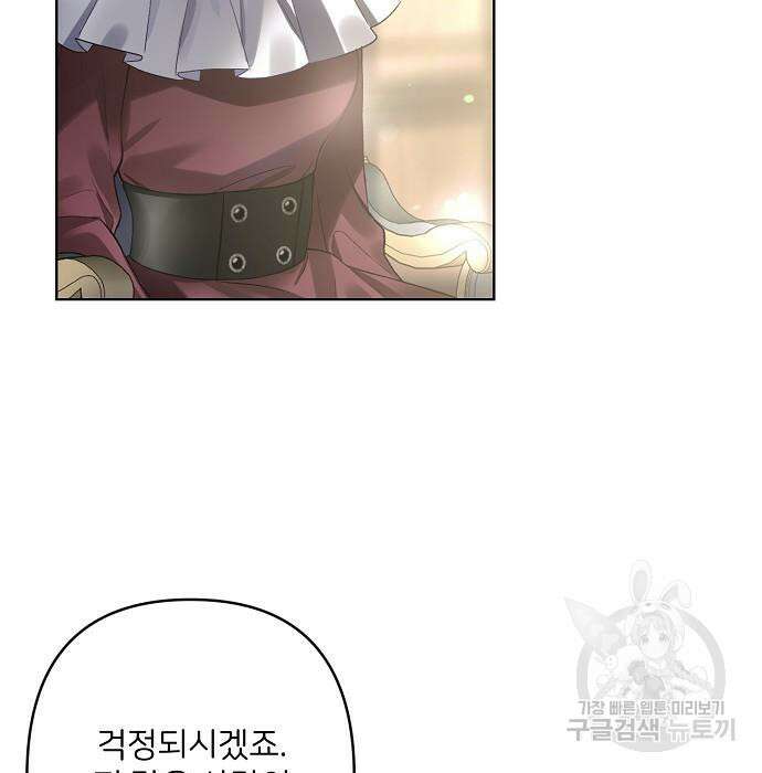 잿더미 황후 8화 35