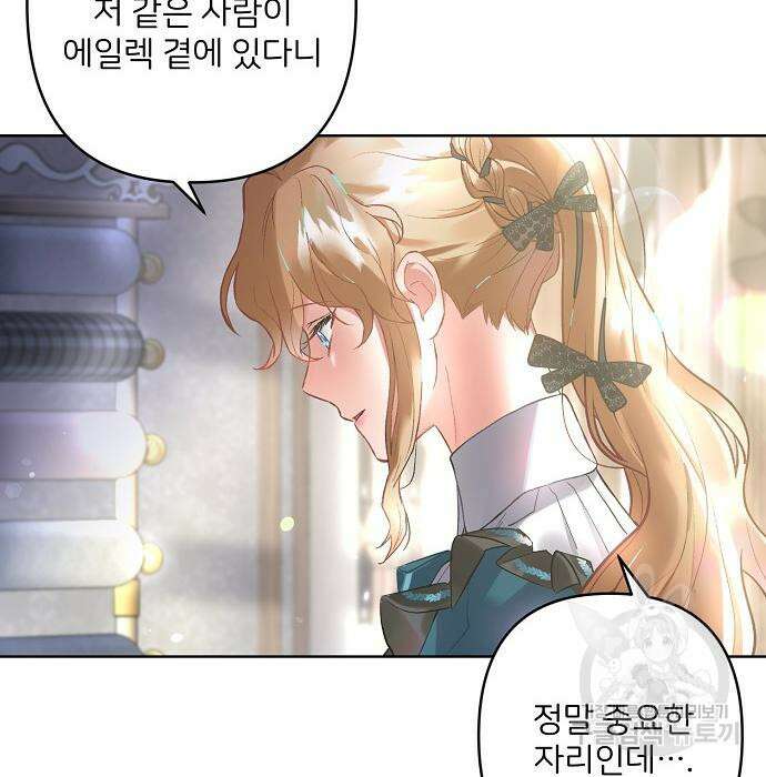 잿더미 황후 8화 36