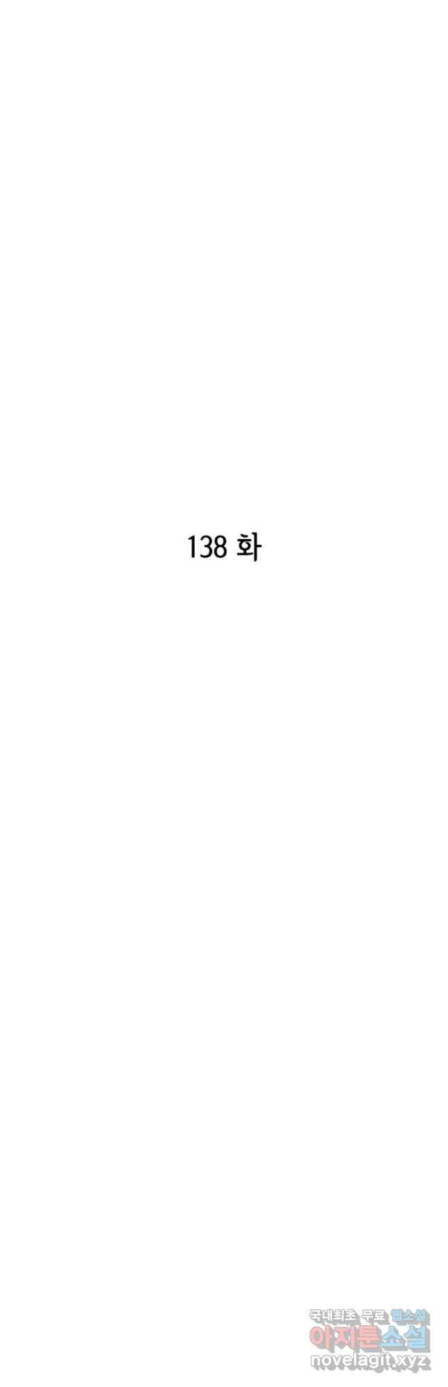 궁 [컬러판] 138화 2
