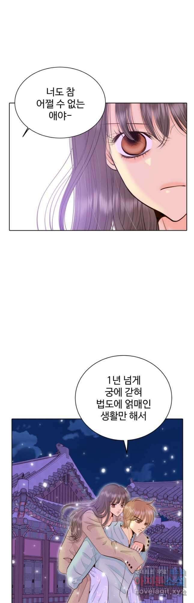궁 [컬러판] 138화 6