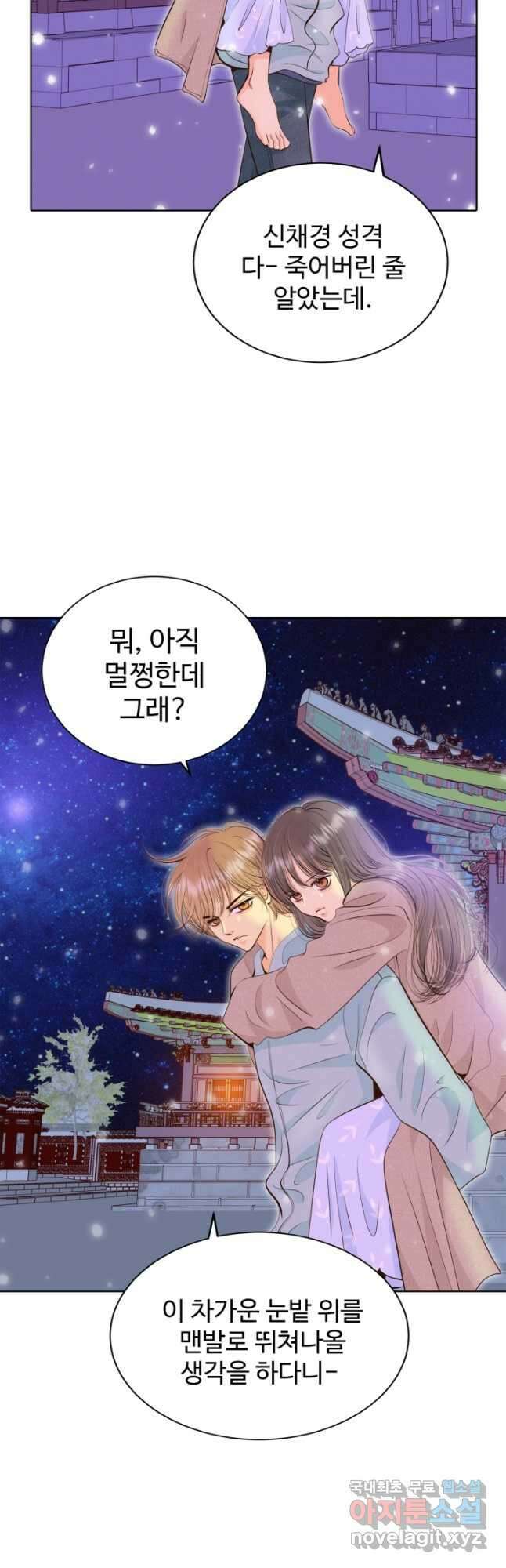 궁 [컬러판] 138화 7