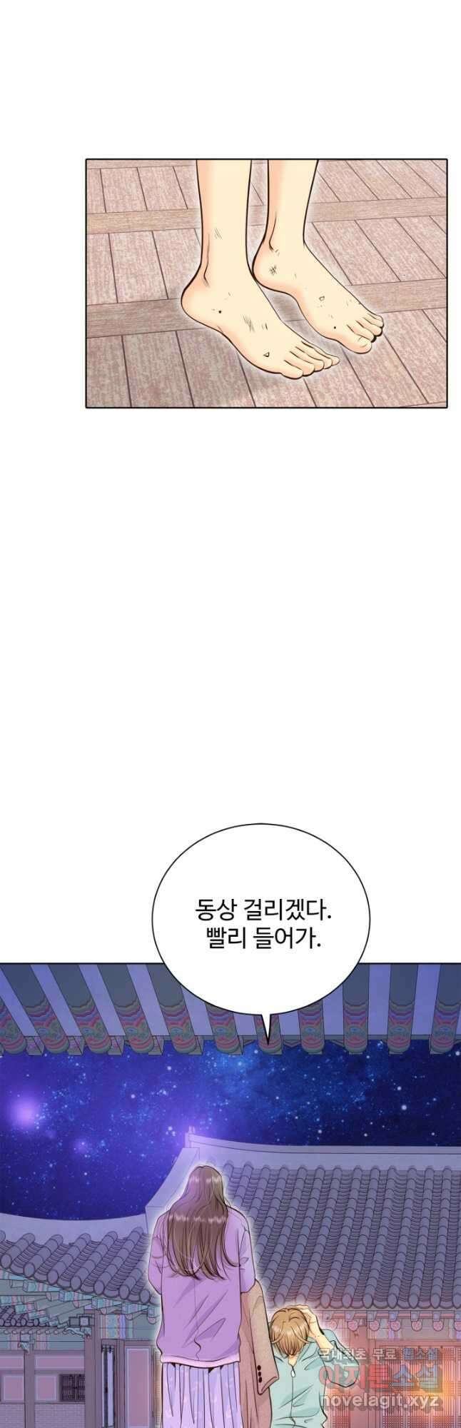 궁 [컬러판] 138화 10