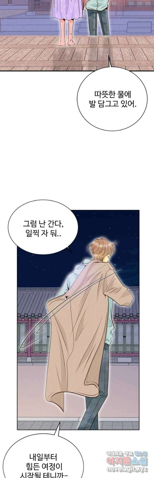 궁 [컬러판] 138화 11